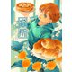 台所（クロスフォリオ出版） [電子書籍]