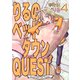 りるのベッドタウンQUEST（クロスフォリオ出版） [電子書籍]