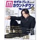 モデルプレスカウントダウンマガジン vol.11（東京ニュース通信社） [電子書籍]