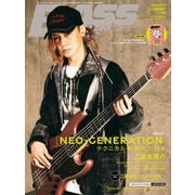 ベース・マガジン 2025年8月号（リットーミュージック） [電子書籍]