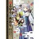 ゆるゆる古典教室 オタクは実質、平安貴族【電子特典付き】（KADOKAWA） [電子書籍]