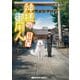 神様の御用人 見習い（KADOKAWA） [電子書籍]