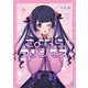 さよならプリンセス（KADOKAWA） [電子書籍]