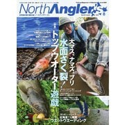 NorthAngler's 2025年8月号（つり人社） [電子書籍]