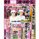 女性セブン 2025年7月31日・8月7日合併号（小学館） [電子書籍]