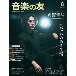 音楽年鑑  １９９１年版 /音楽之友社（大型本） Amazon.co.jp: 音楽之友社 - 音楽事典・年鑑 / 音楽: 本