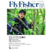 FlyFisher 2025年9月号（つり人社） [電子書籍]