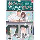 おとなりくんは今日もわたしを困らせる 分冊版（5）（講談社） [電子書籍]