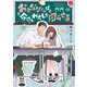 おとなりくんは今日もわたしを困らせる 分冊版（6）（講談社） [電子書籍]