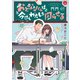 おとなりくんは今日もわたしを困らせる 分冊版（7）（講談社） [電子書籍]