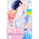 おくれまして青春 プチデザ（15）（講談社） [電子書籍]