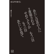 【完全無料】罪のはじまり【まんがのまくら】（講談社） [電子書籍]