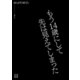 【完全無料】♯1【まんがのまくら】（講談社） [電子書籍]