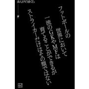 【完全無料】夢【まんがのまくら】（講談社） [電子書籍]