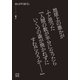 【完全無料】侵入【まんがのまくら】（講談社） [電子書籍]