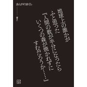 【完全無料】侵入【まんがのまくら】（講談社） [電子書籍]