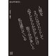 【完全無料】先生の、月曜日【まんがのまくら】（講談社） [電子書籍]