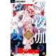 【期間限定閲覧 無料お試し版 2025年8月2日まで】夜伽の双子―贄姫は二人の王子に愛される― 2（小学館） [電子書籍]