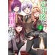 定年後は異世界で種馬生活（ノベル） ： 3 【電子書籍限定特典SS付き】（双葉社） [電子書籍]