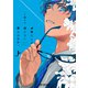 【期間限定価格 2025年8月6日まで】神様なんか信じない僕らのエデン 上（リブレ） [電子書籍]