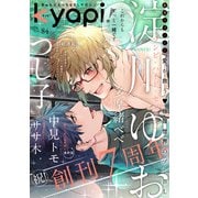 kyapi！ vol.84（芳文社） [電子書籍]