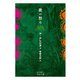 歌の祭り（岩波書店） [電子書籍]