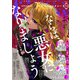 Berry's Fantasy vol.71（スターツ出版） [電子書籍]