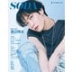 SODA 2025年9月号（ぴあ） [電子書籍]