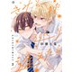 きみとまた巡り逢えたら 3（MUGENUP） [電子書籍]
