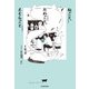 ねごと、たわごと、えそらごと（KADOKAWA） [電子書籍]
