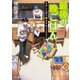 最後の晩ごはん さびしんぼうと大きなシュウマイ（KADOKAWA） [電子書籍]