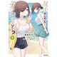 双子まとめて「カノジョ」にしない？ 3（KADOKAWA） [電子書籍]