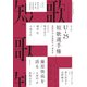 短歌 2025年8月号（角川文化振興財団） [電子書籍]