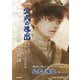 高校物理 公式の導出 ―力学・波動編―（技術評論社） [電子書籍]