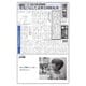 週刊粧業 第3446号（週刊粧業） [電子書籍]