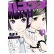 【期間限定閲覧 無料お試し版 2025年8月5日まで】ハコヅメ～交番女子の逆襲～（3）（講談社） [電子書籍]