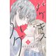 【期間限定閲覧 無料お試し版 2025年8月7日まで】ハグ キス ハグ（1）（講談社） [電子書籍]