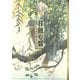 【期間限定閲覧 試し読み増量版 2025年8月5日まで】蟲師 特別篇 日蝕む翳（1）（講談社） [電子書籍]