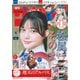週刊少年サンデー 2025年34号（2025年7月23日発売号）（小学館） [電子書籍]