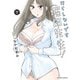 だらしないです 堀田先生！ ： 7（双葉社） [電子書籍]