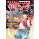 【期間限定閲覧 無料お試し版 2025年8月31日まで】さようなら竜生、こんにちは人生2（アルファポリス） [電子書籍]