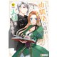 旦那様は妻の私より幼馴染の方が大切なようです2（アルファポリス） [電子書籍]