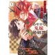 あやかし鬼嫁婚姻譚5（アルファポリス） [電子書籍]