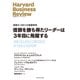 信頼を勝ち得たリーダーは3年目に飛躍する（ダイヤモンド社） [電子書籍]