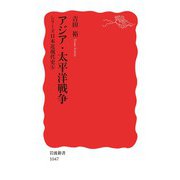 シリーズ日本近現代史 6 アジア・太平洋戦争（岩波書店） [電子書籍]