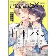 GUSHmaniaEX 2025 Jul.（海王社） [電子書籍]