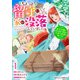 ちょっと留守にしていたら家が没落していました 転生令嬢は前世知識と聖魔法で大事な家族を救います1巻（スターツ出版） [電子書籍]