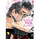 【期間限定価格 2025年8月6日まで】しゅきしゅきMAXハート （下）（幻冬舎コミックス） [電子書籍]