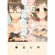 【期間限定閲覧 無料お試し版 2025年8月6日まで】ご飯つくりすぎ子と完食系男子 （1） 【電子限定おまけ付き】（幻冬舎コミックス） [電子書籍]
