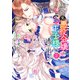 【期間限定閲覧 試し読み増量版 2025年8月6日まで】詰んでる元悪役令嬢はドＳ王子様から逃げ出したい （2） 【電子限定おまけ付き】（幻冬舎コミックス） [電子書籍]